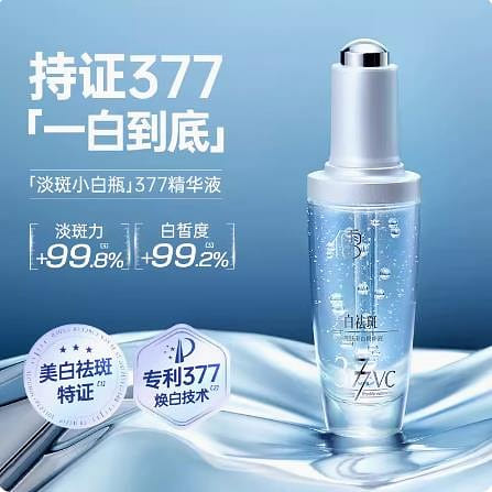 377 Whitening Spot Correction Serum 50ml/bottle 1 本