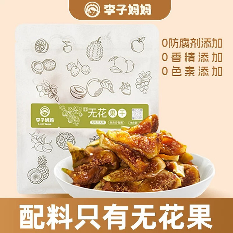 李子妈妈无花果 150g*1