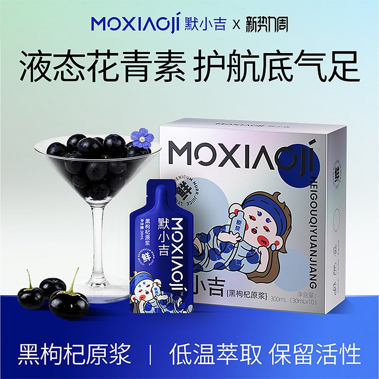 Qilixiangiblack goji berry juice 1 box