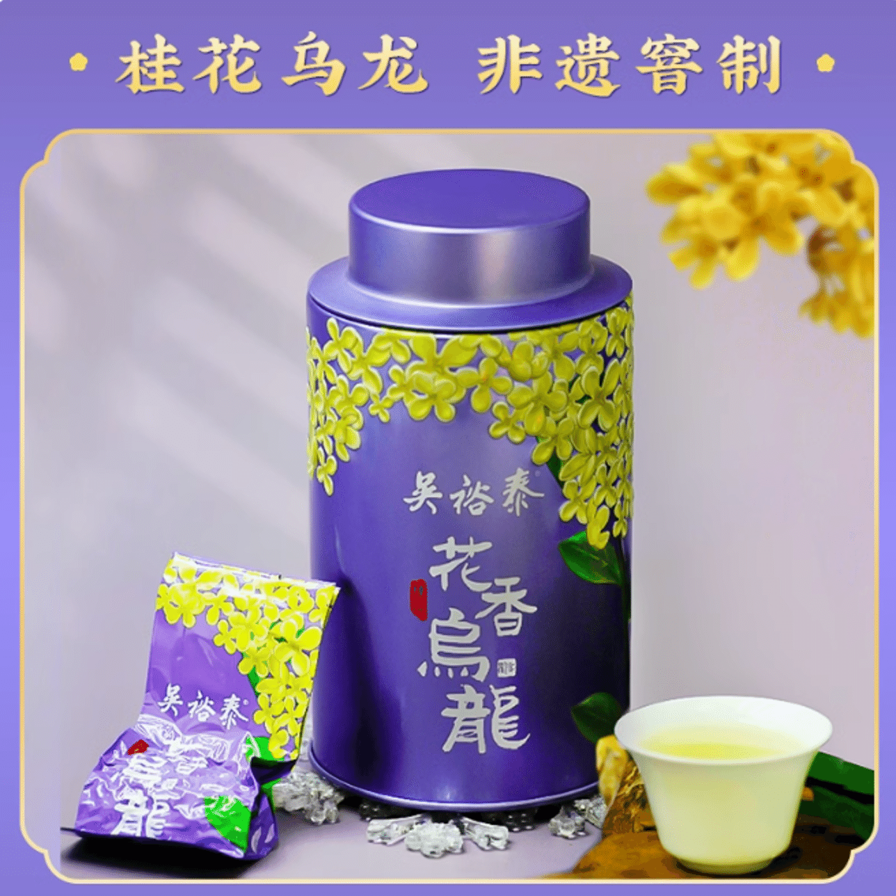 Wu Yutai osmanthus oolong tea 105g tank 1 each