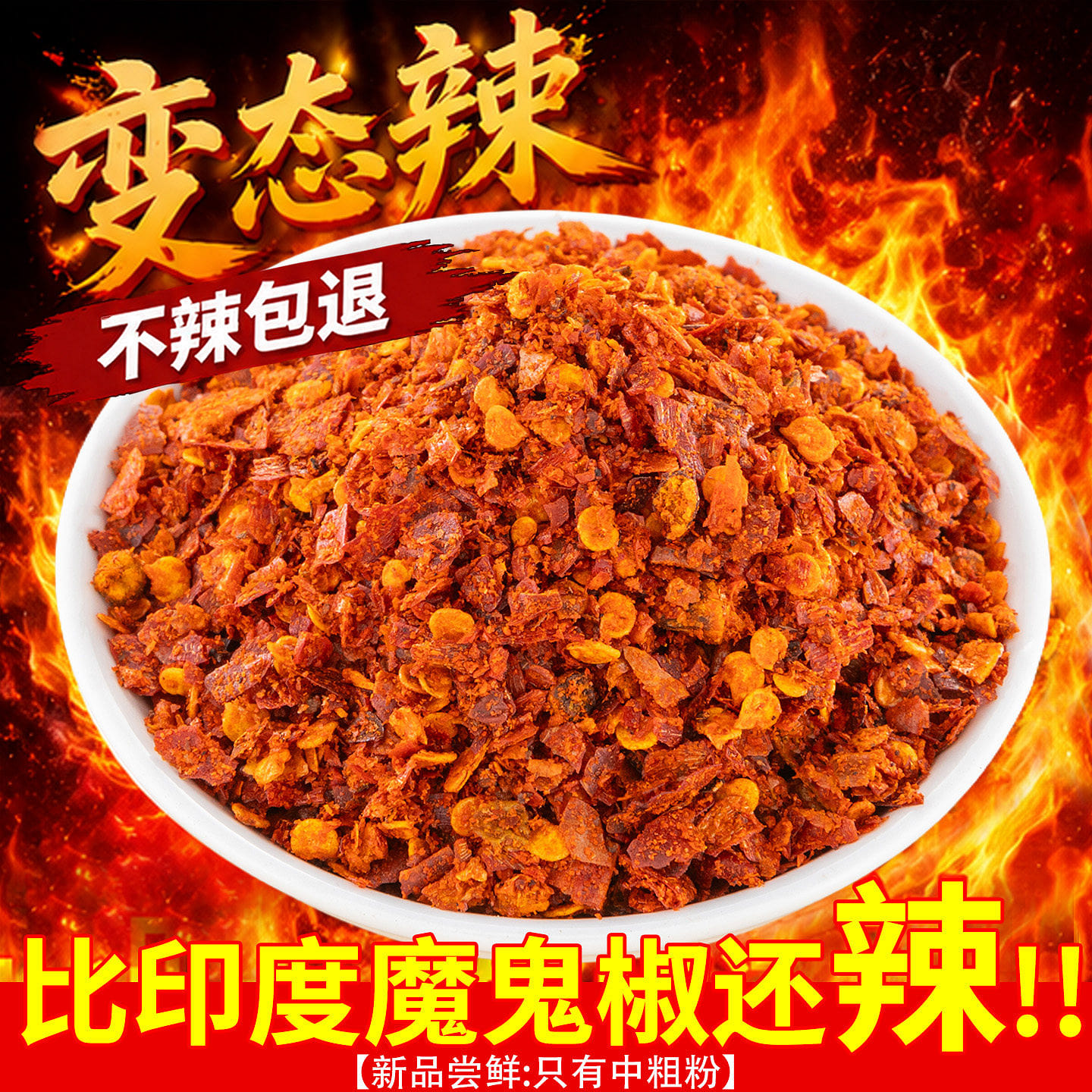Super Hot Extreme Spicy Chili Powder 250g1 Bag 1 case