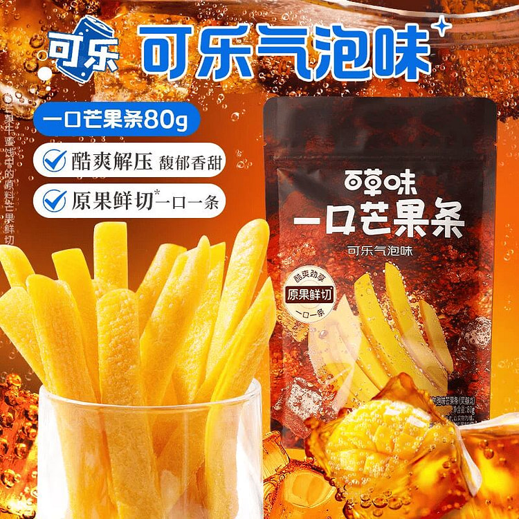 Herbal flavor, mango stick, coke bubble flavor 80g 80 g