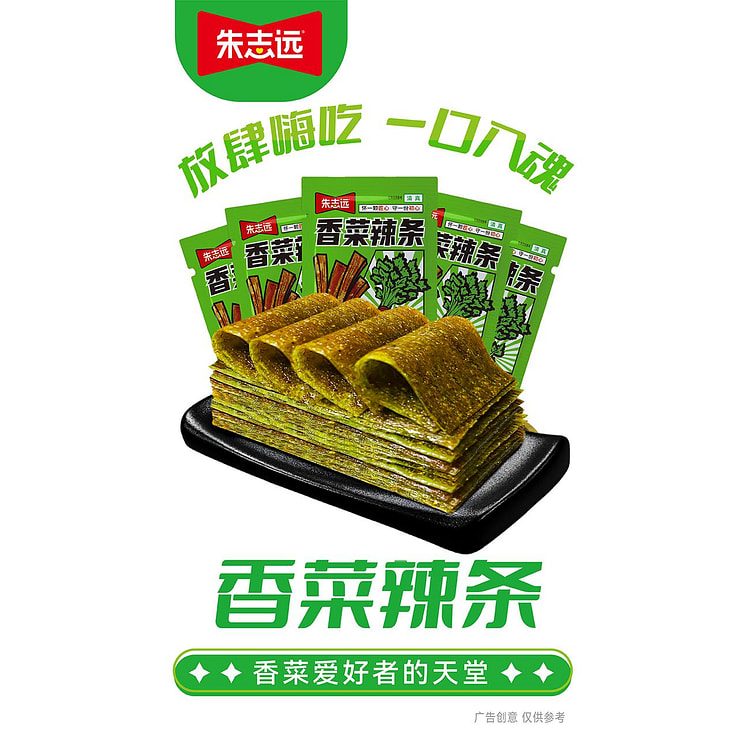 香菜辣条*1盒
