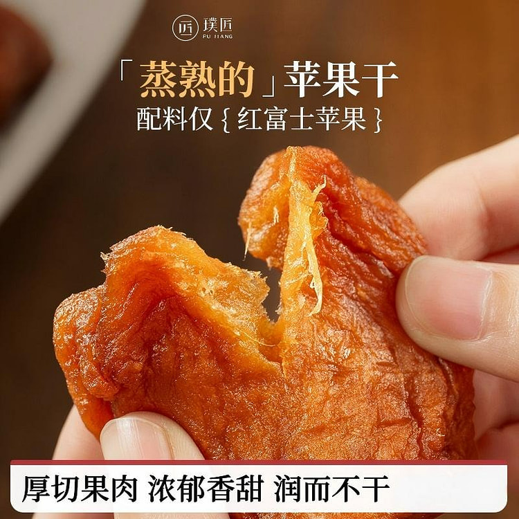 璞匠烟台原味苹果干200g 200 克