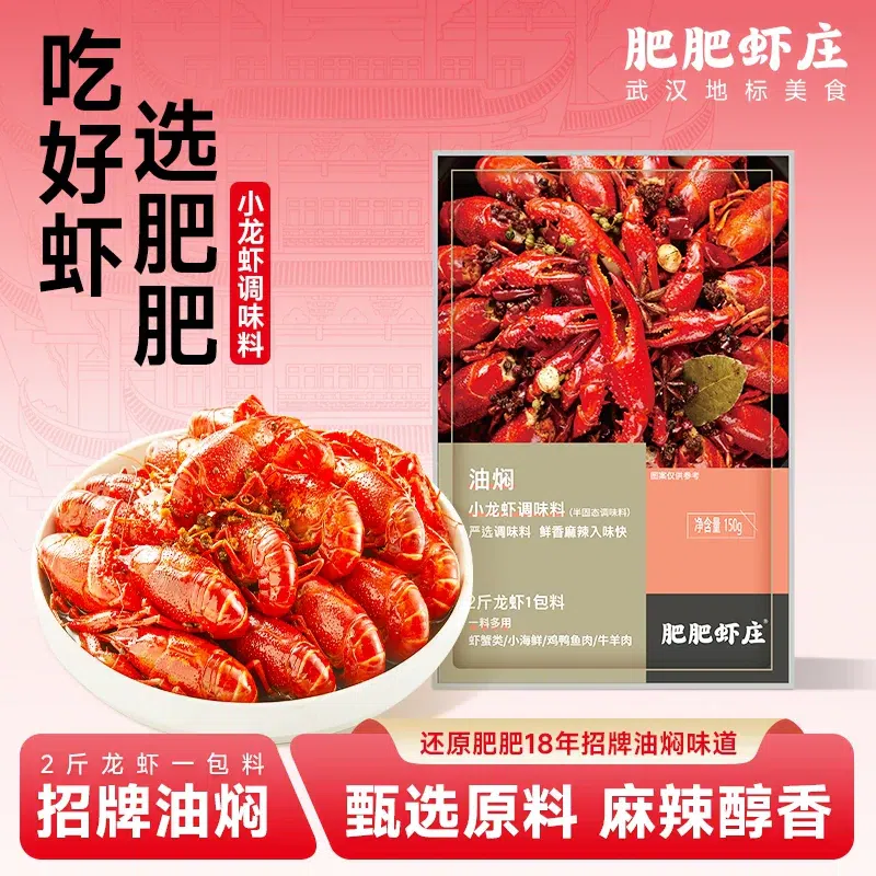 Crayfish Seasoning (Spicy and Numbing) 150g*1 150 g