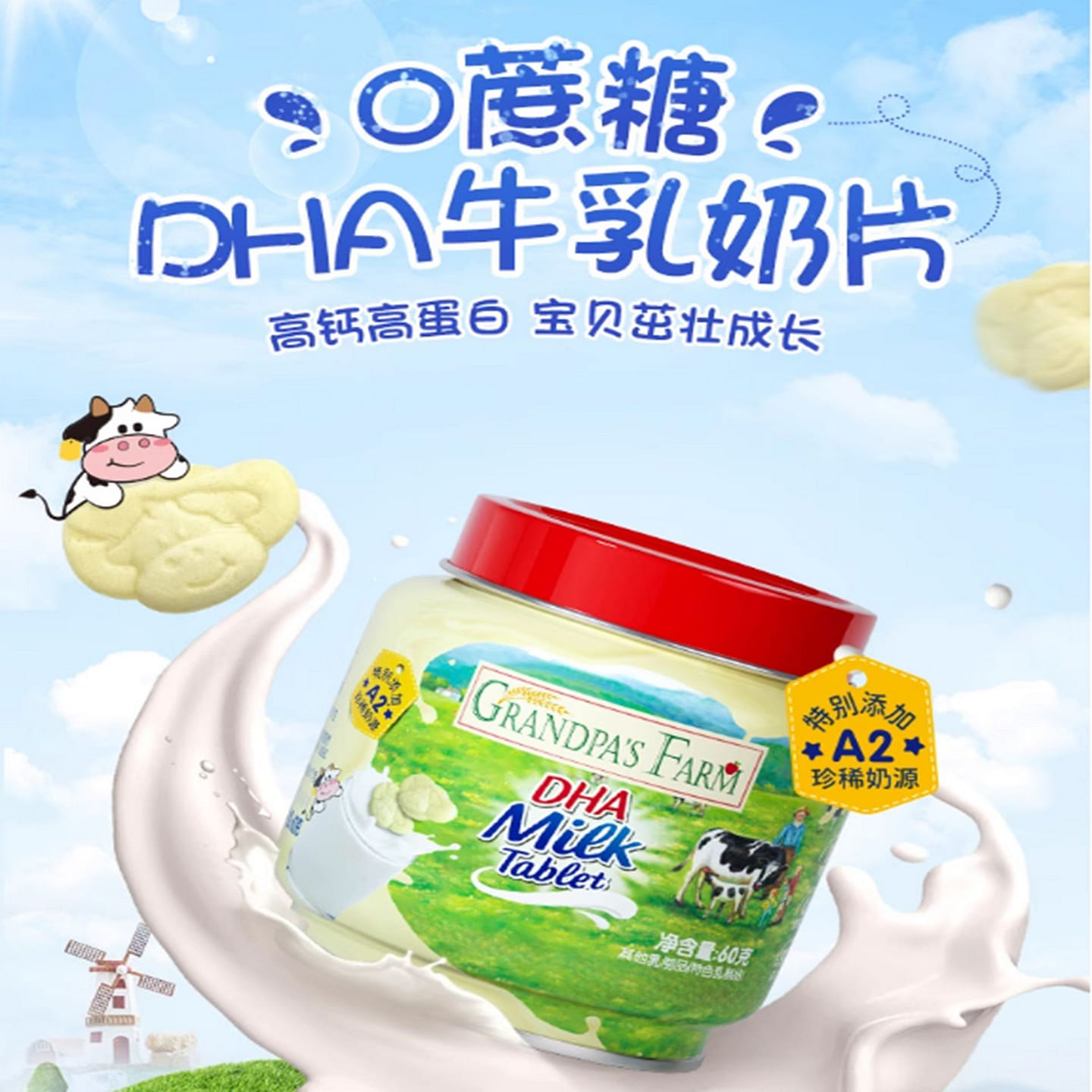 Grandpa’s Farm DHA High-Calcium Milk Tablets 60 g