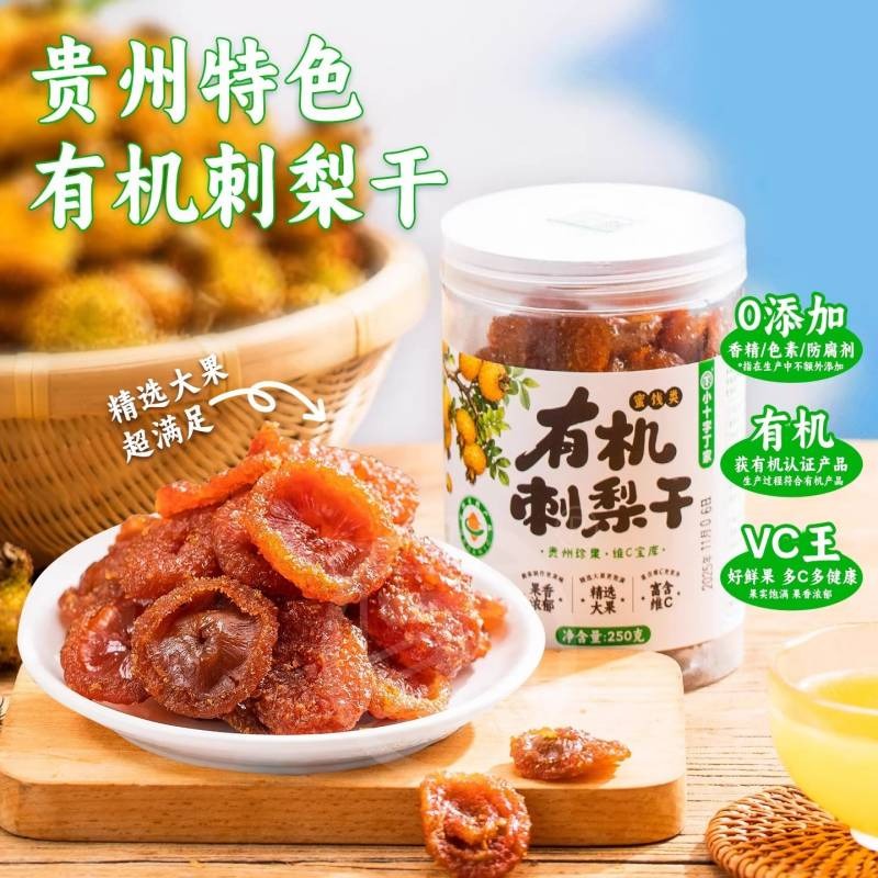 Get Guizhou Organic Dried prickly pear 250g 250 g Delivered | Weee ...