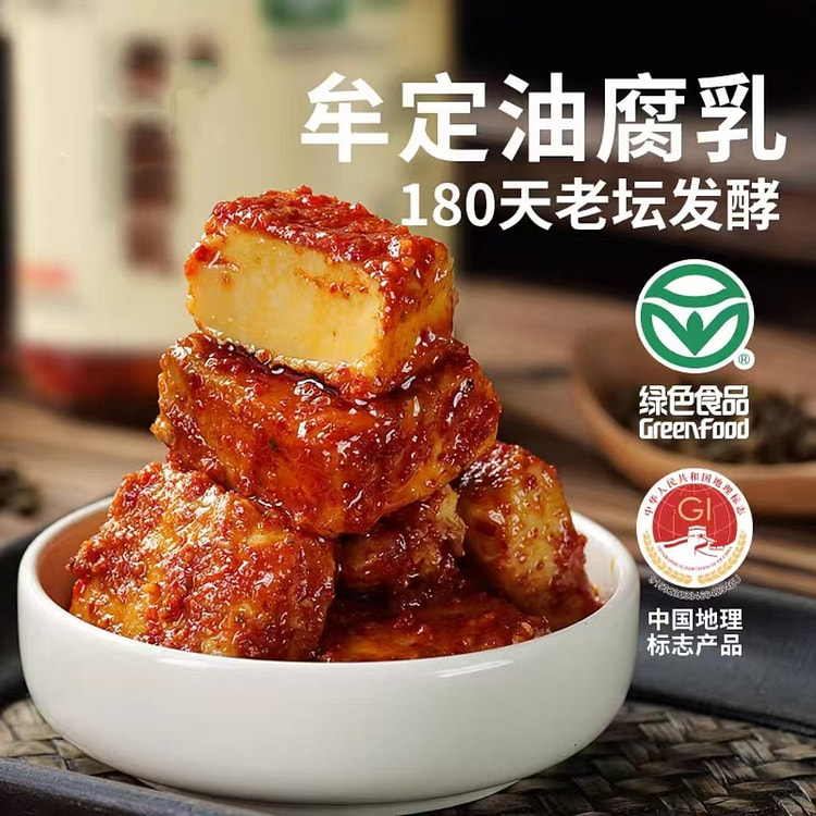 筷探 牟定油腐乳260g*1瓶 云南天台红方卤泉羊香辣红油下饭酱