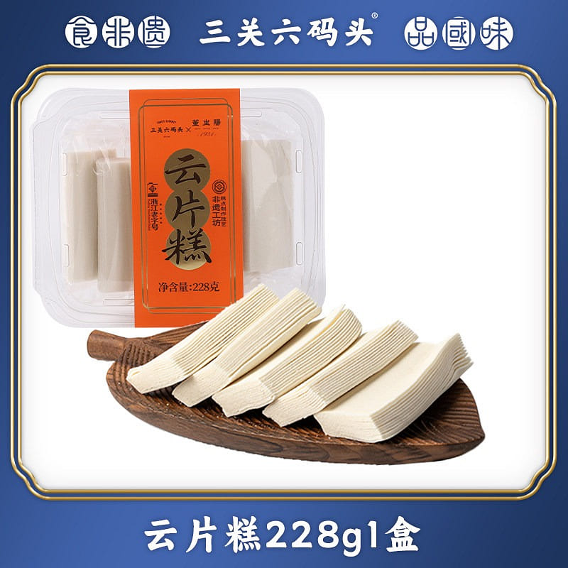 SANGUANLIUMATOU Chinese wafers 228g 1 box
