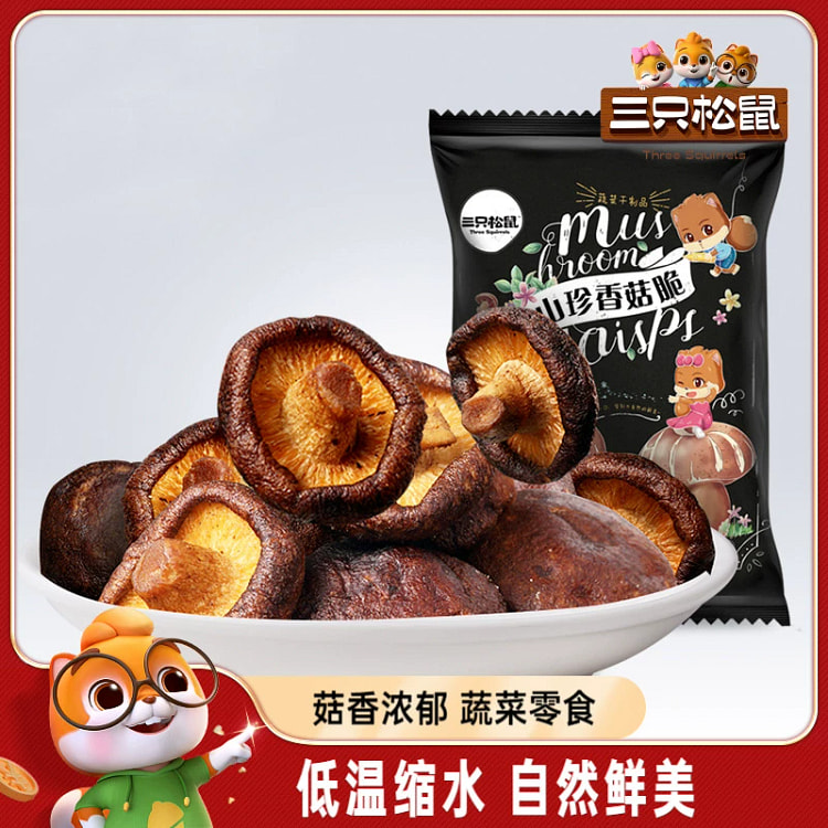 【三只松鼠_山珍香菇脆50g】休闲儿童零食综合果蔬菜干