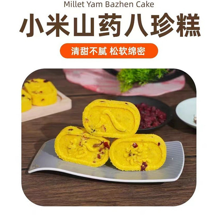 Millet and Yam Eight Treasures Cake 200g*1 bag 200 g