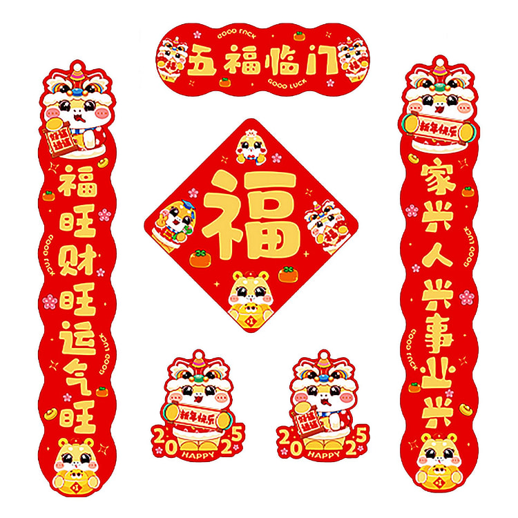 优禾的家 2025蛇年新款春节对联礼盒包装 【无痕点胶加磁吸片】【五福临门+大福字】