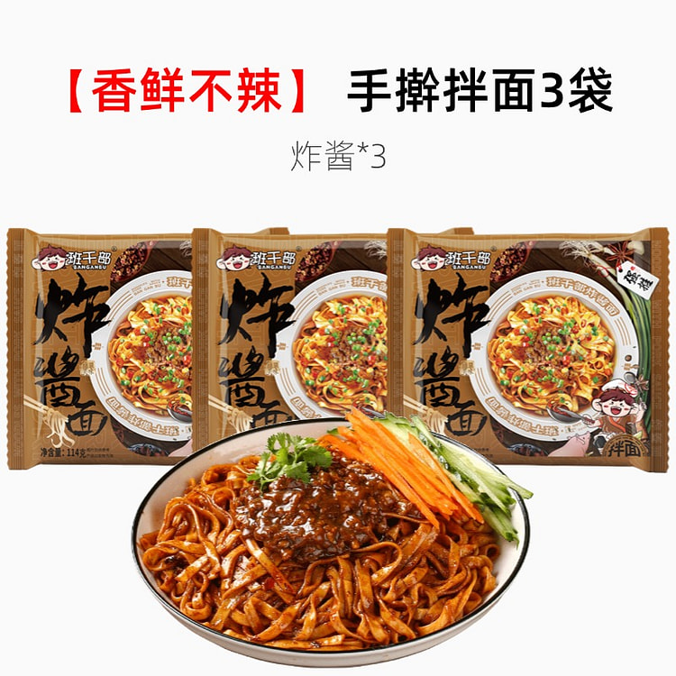 Zhajiangmian 114g * 3 bags 342 g