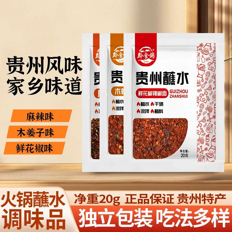 Hot pot dipping sauce Guizhou specialty seasoning 60 g
