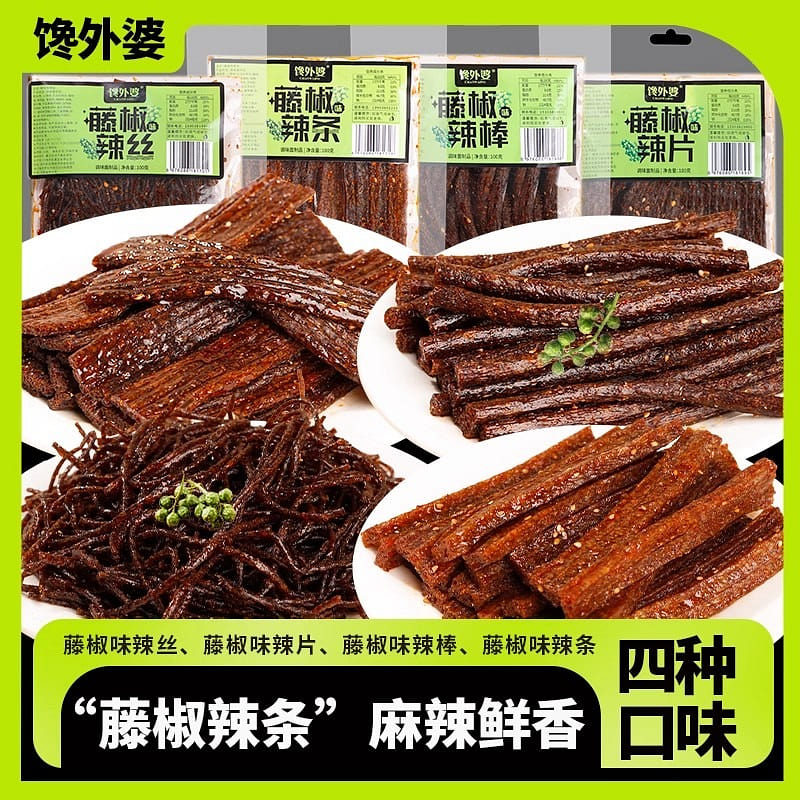 4 packs of Sichuan peppercorn spicy snacks, Pingji 1 each