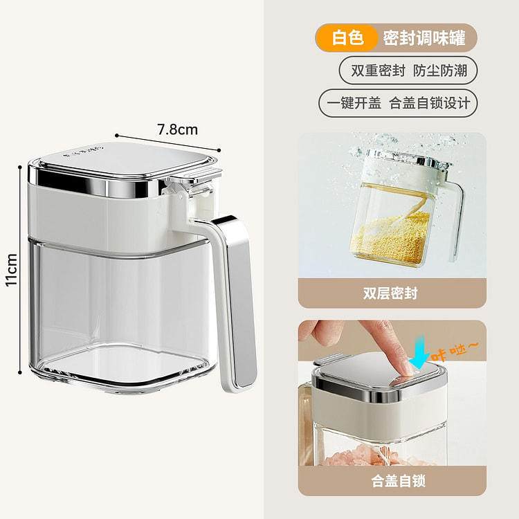 密封调料盒套装厨房家用调味料罐味精盐罐油壶收纳组合调料分装瓶  白色