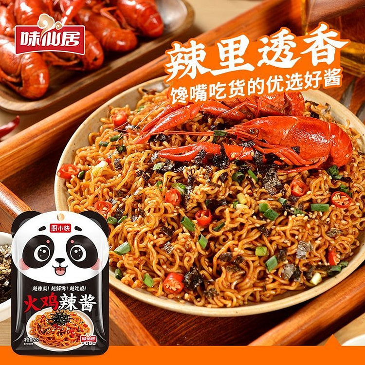 味仙居火鸡面酱30g/袋香甜辣拌面酱香煎饼果子 30 克