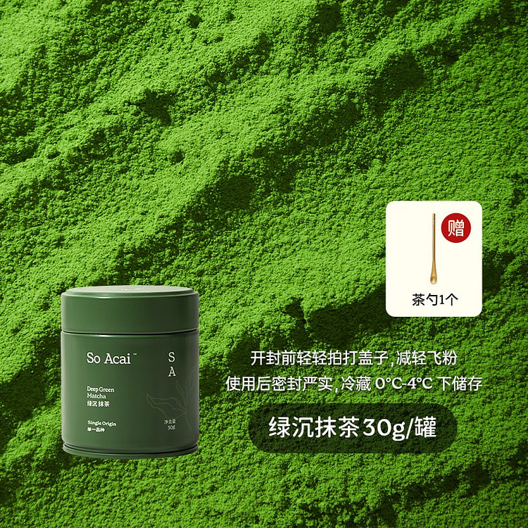 Soacai Green Matcha Powder 30g