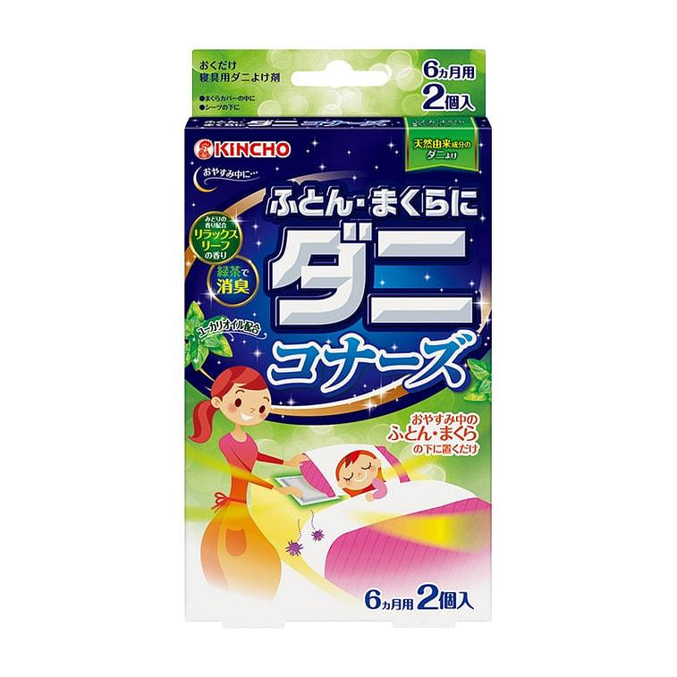 Mites Repelling Sheet For Pillows 2 Sheets/ 1 箱