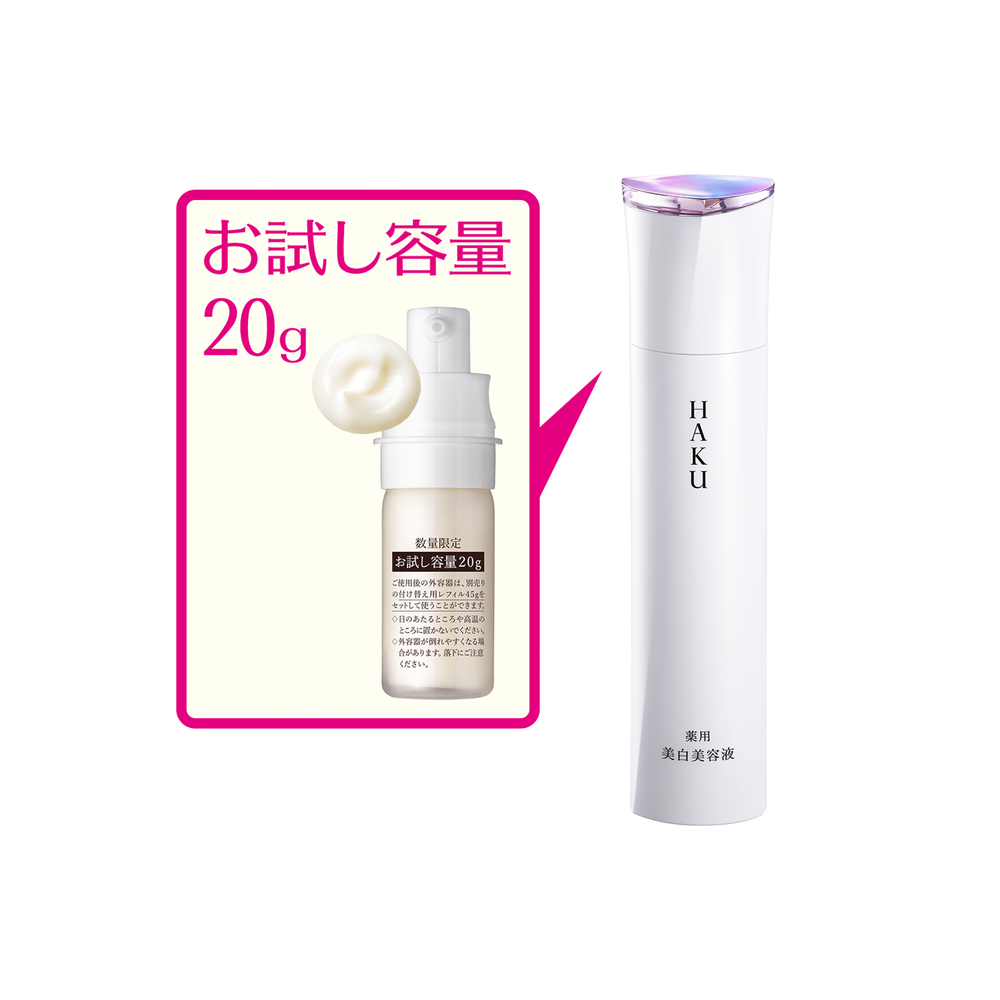 数量限定品】HAKU ハク メラノフォーカスEV 20A 20g - Weee!