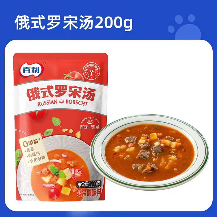 百利俄式罗宋汤即食200g*1 200 克