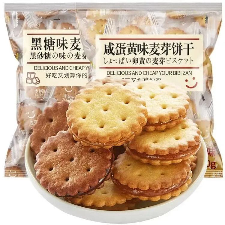 咸蛋黄麦芽饼干夹心饼混合口味