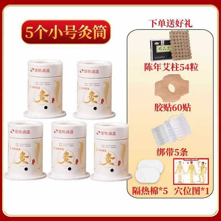 【祛湿神器】5个小聚热艾灸筒套装