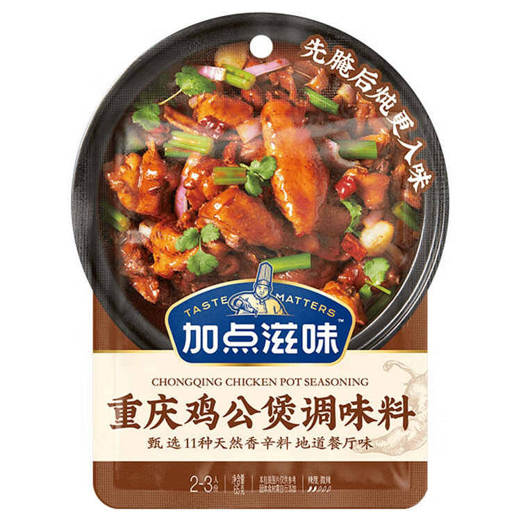 Chongqing Spicy Chicken Pot Seasoning