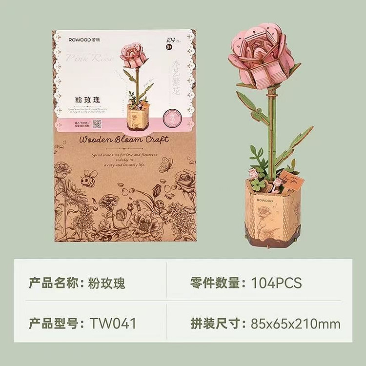 木艺繁花积木 3.8节礼物diy手工拼图《粉玫瑰》