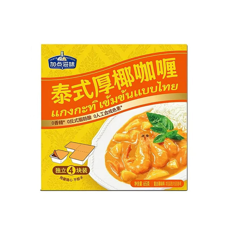 加点滋味泰式厚咖喱65g 1 盒