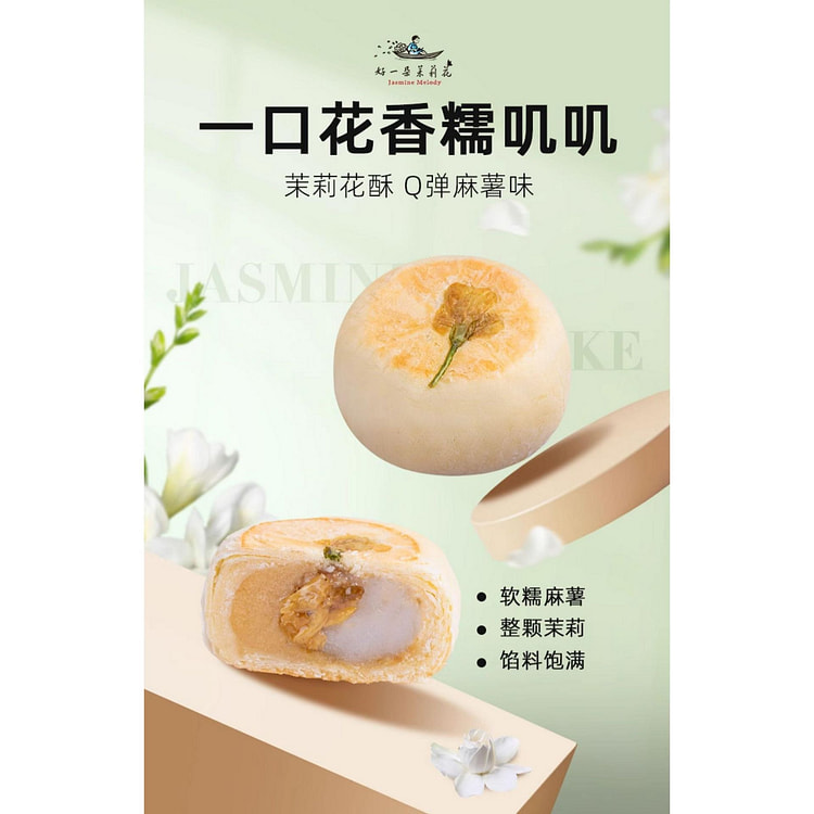 Good Jasmine Chinese style Dim sum, soft waxy, sweet potato 220g