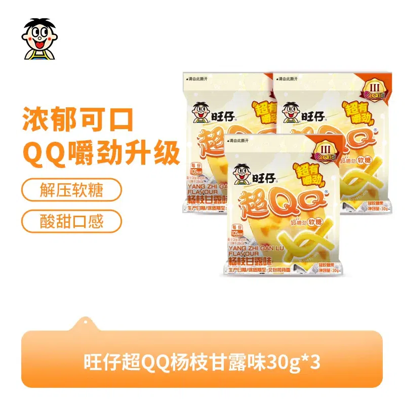 Wangzai Gummies Mango Pomelo Sago Flavor 30g*3 90 g