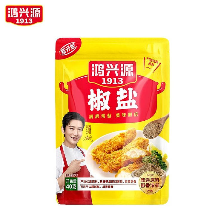鸿兴源椒盐撒料烧烤调料粉小包装调味料烤肉调料 40 克*3 包