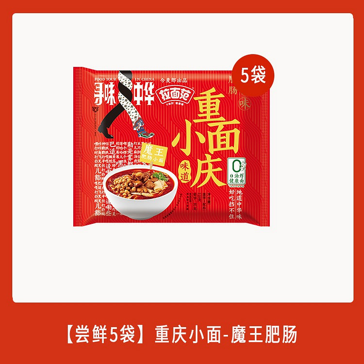 Chongqing Xiaomian Demon King Fat Intestine 640g