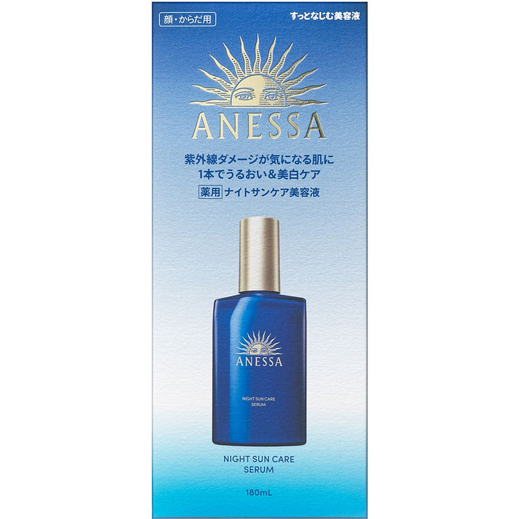 【日本直邮】SHISEIDO 资生堂 ANESSA 安耐晒 焕采亮肤修护精华乳