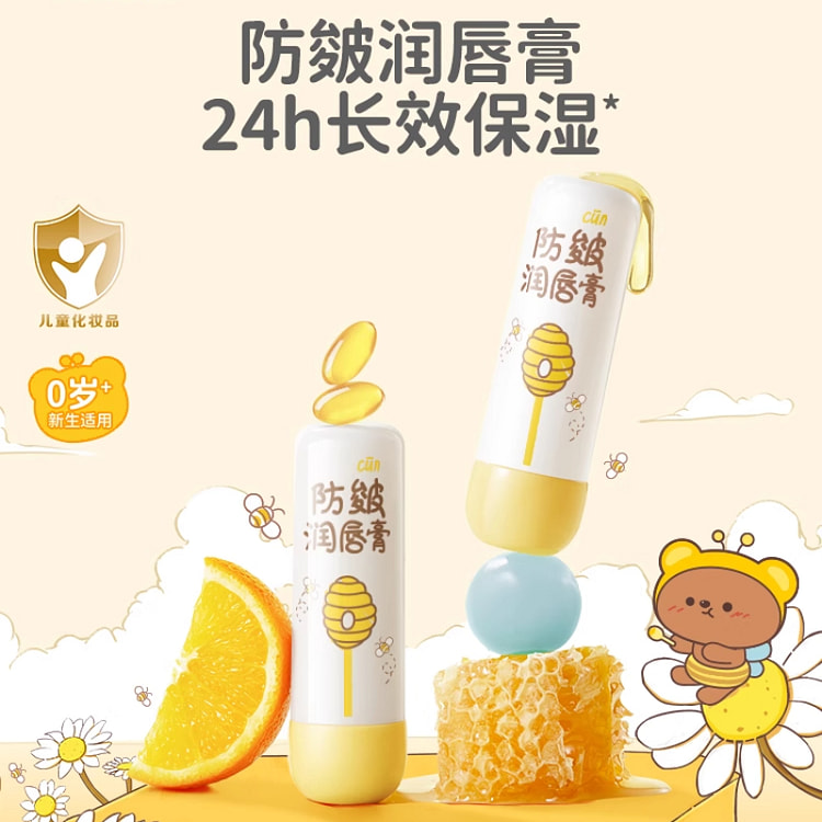 Children's lip balm 4g*2 tubes 8 g