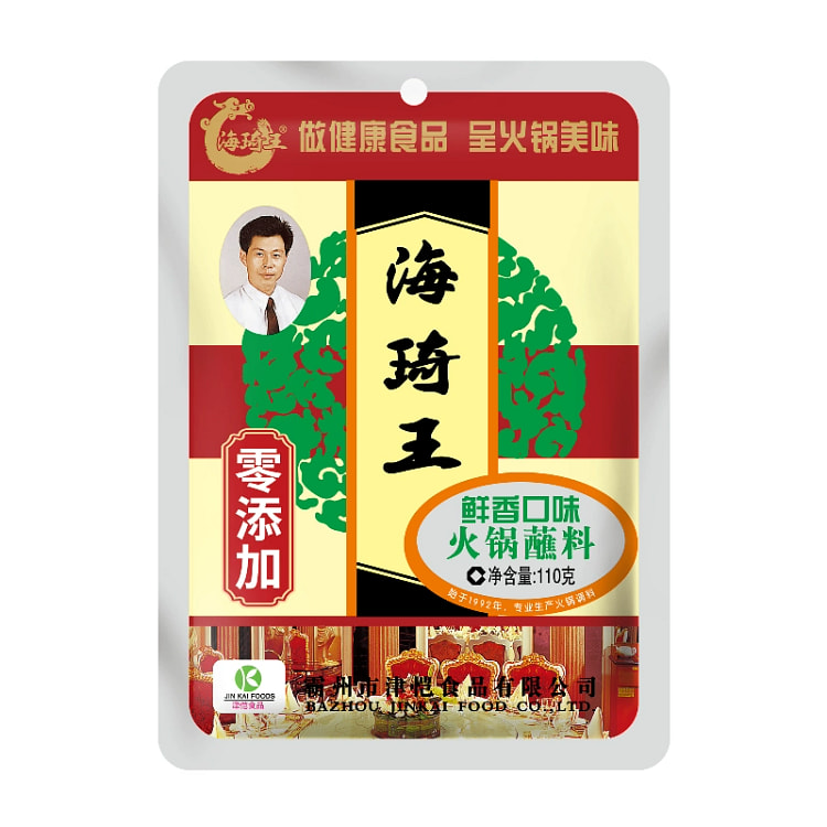 Haiqi King Hot Pot Dipping Sauce Home 110g*3 bags of fresh and fragrant non
