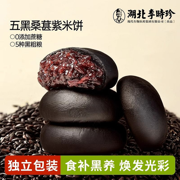 李时珍五黑桑葚紫米饼糕1盒 0蔗糖
