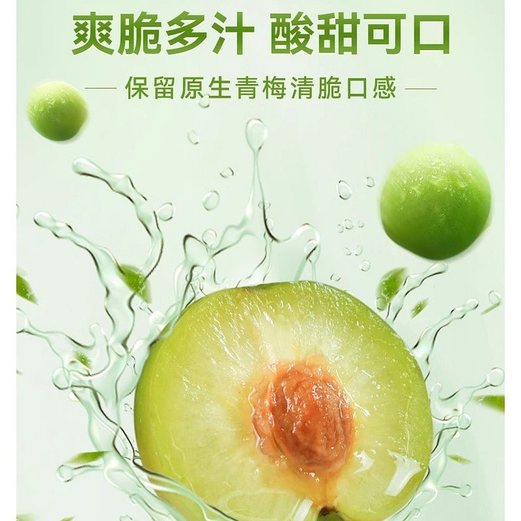 脆爽梅250g