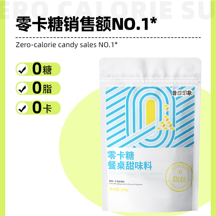 昔日印象赤藓糖醇零卡糖甜菊糖木糖醇100g*1袋