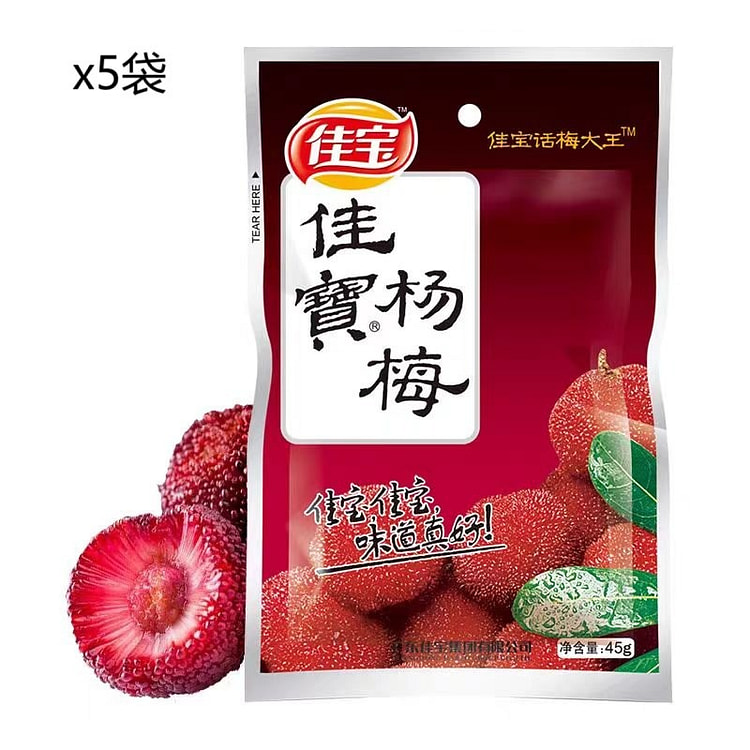 佳宝 原味杨梅 45g*5袋