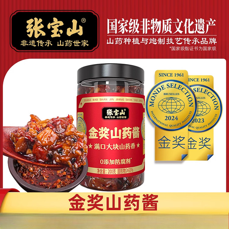 张宝山铁棍山药酱香辣拌面酱调味酱200g*1罐
