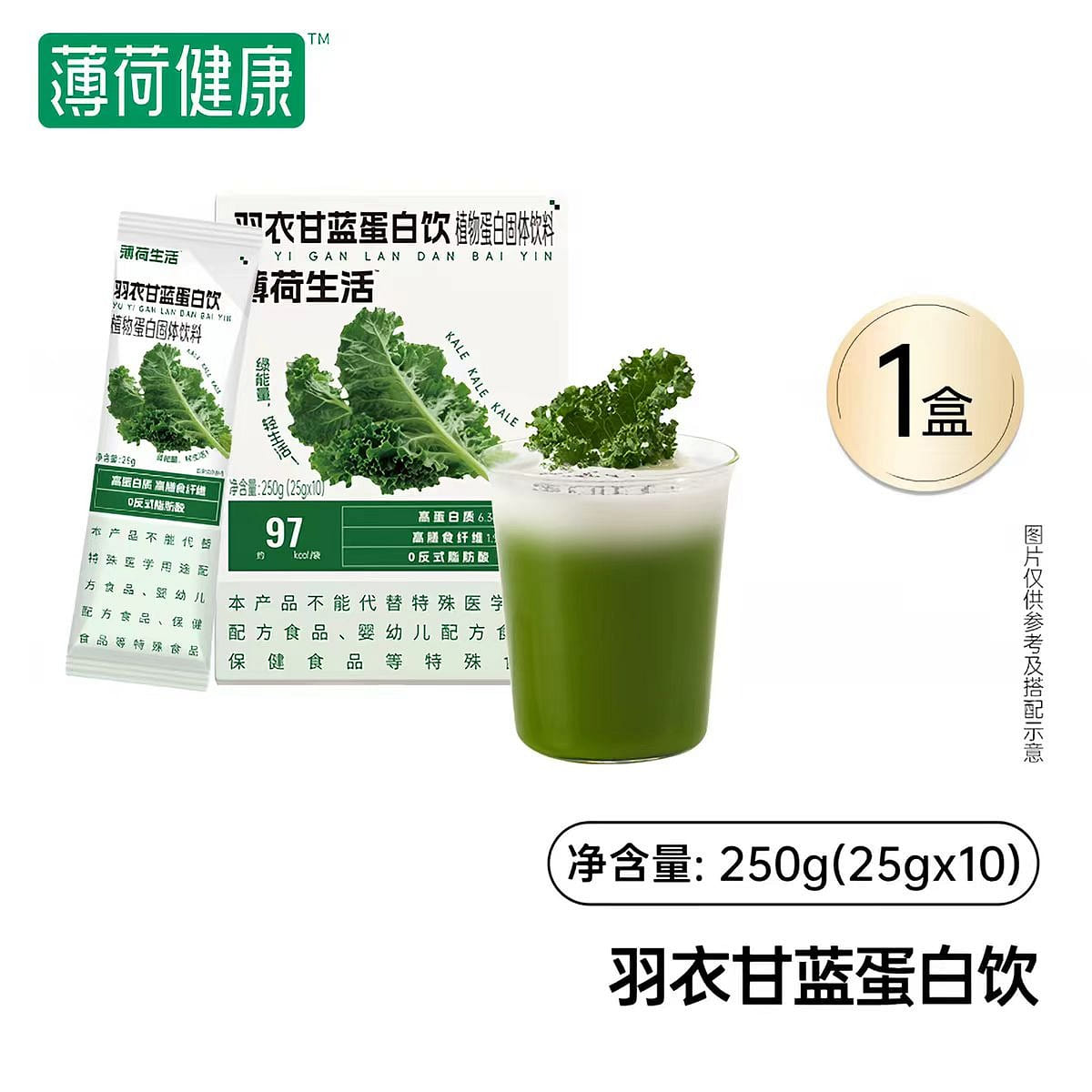 Kale Protein Drink 250g * 1 box 1 box