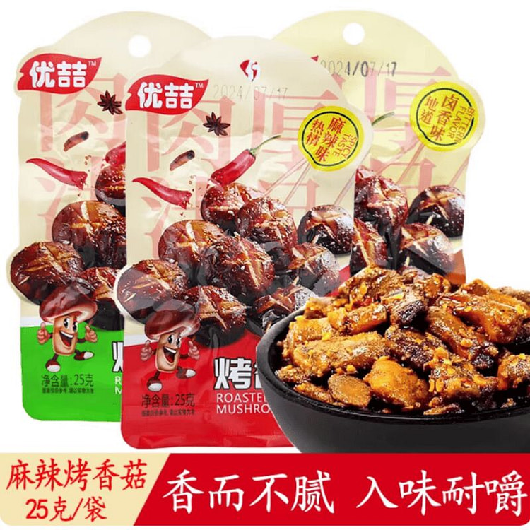 桃桃乐    烤香菇3种口味   25g*10袋 250 克