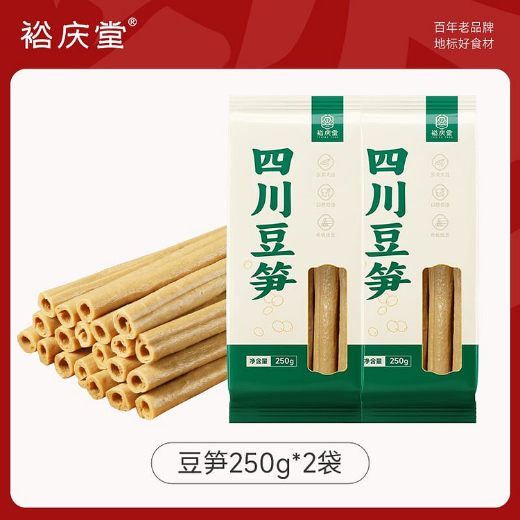 裕庆堂四川特产豆笋干货250g*2袋