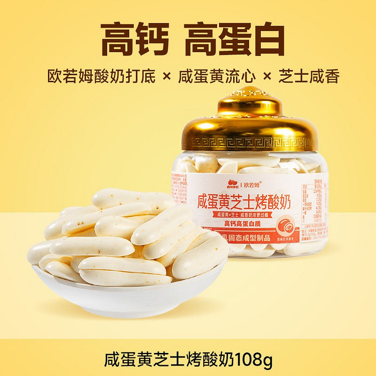Salted Egg Yogurt with Cheese (108g) 108 g