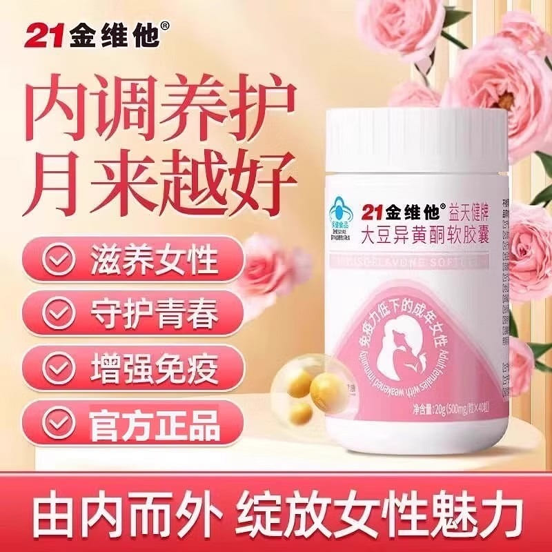 Soy isoflavones for women’s internal acne treatmen 1 bottle