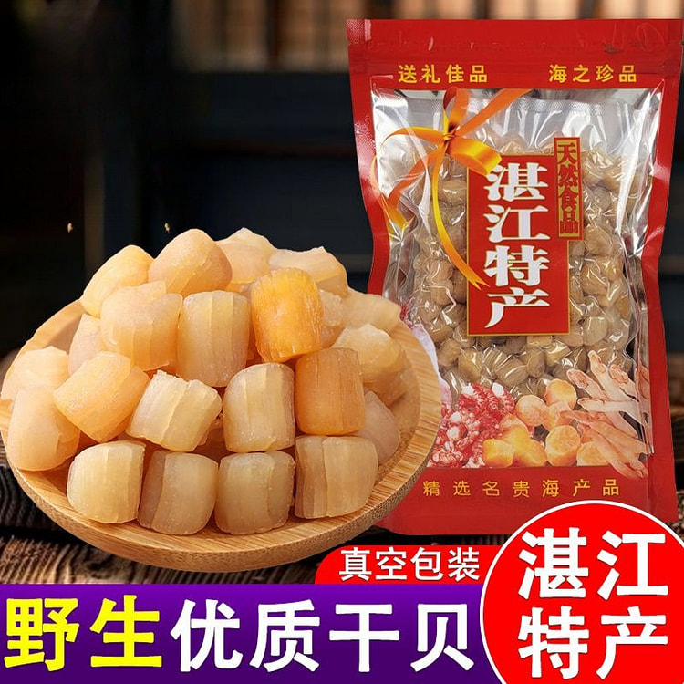 Dried Scallop 502 g