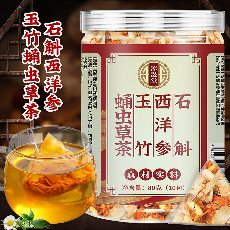 Polygonatum & Cordyceps Tea (80g, 10 bags) 1 can