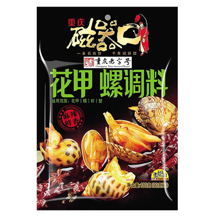 磁器口花甲调料香辣180gx1袋